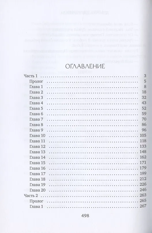 Книга Девочка для Генерала (Марина Кистяева) — 2