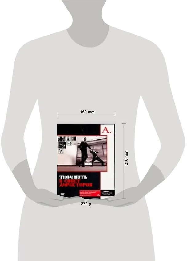 Книга Твой путь в Совет Директоров (Анджелика Альпеншталь) — 2