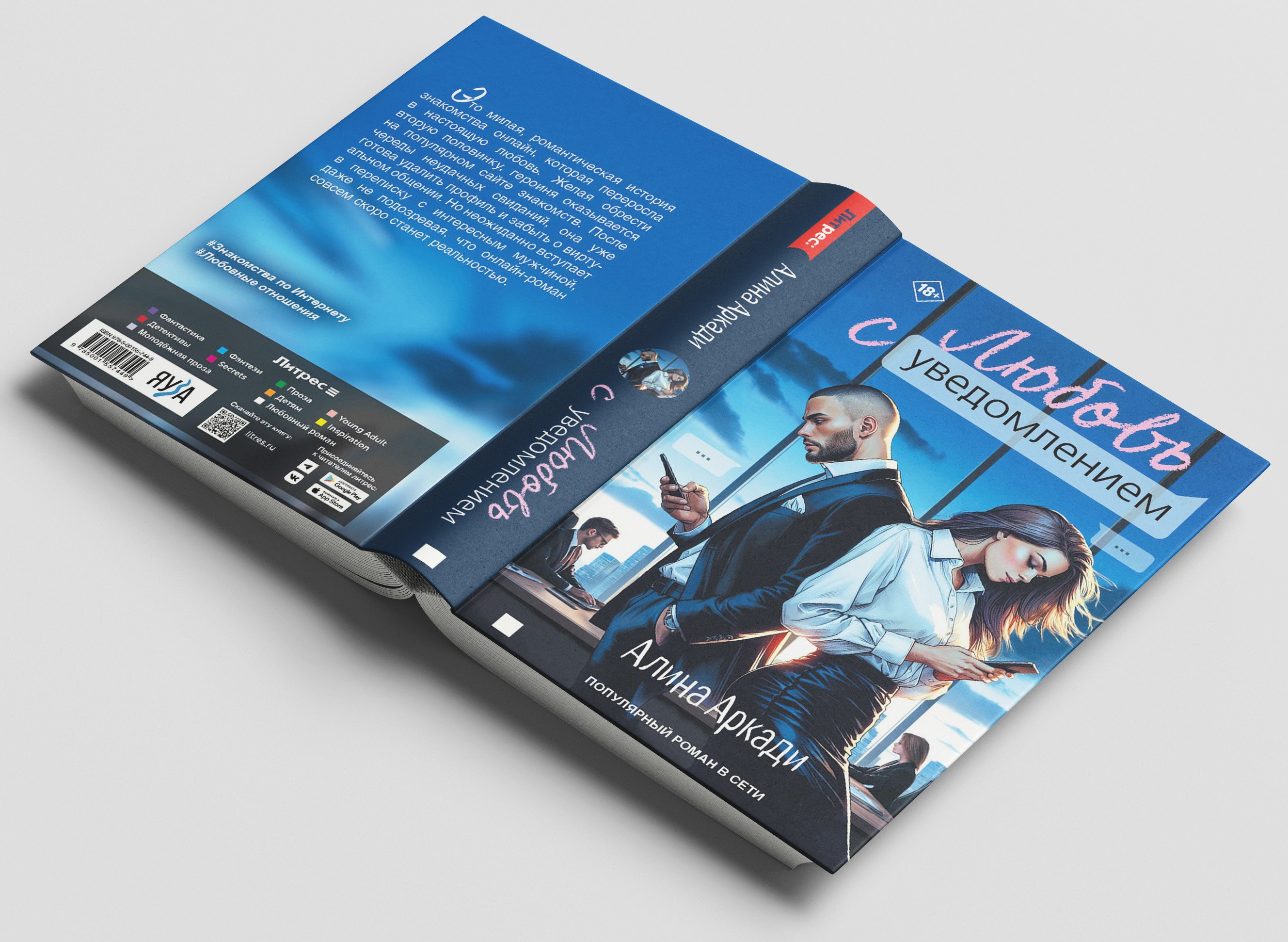 Изображение бумажной книги