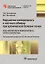 Нарушения минерального и костного обмена при хронической болезни почек — 2623780 — 1