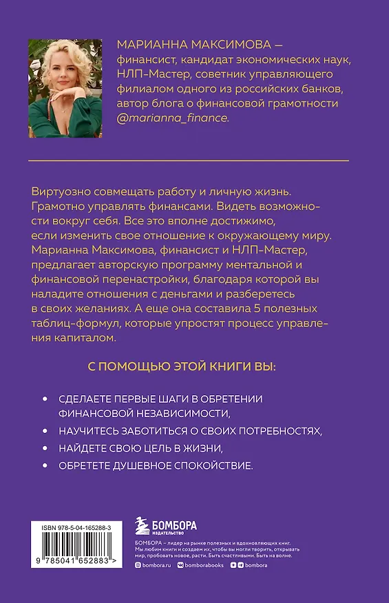 Книга Бриллиант не имеет веса. Книга про легкие ценности (Марианна Максимова) — 2