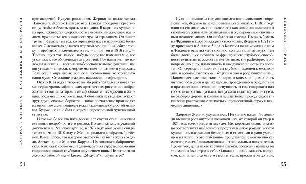 Книга Завтрак у Sotheby’s. Мир искусства от А до Я (Филип Хук) — 5