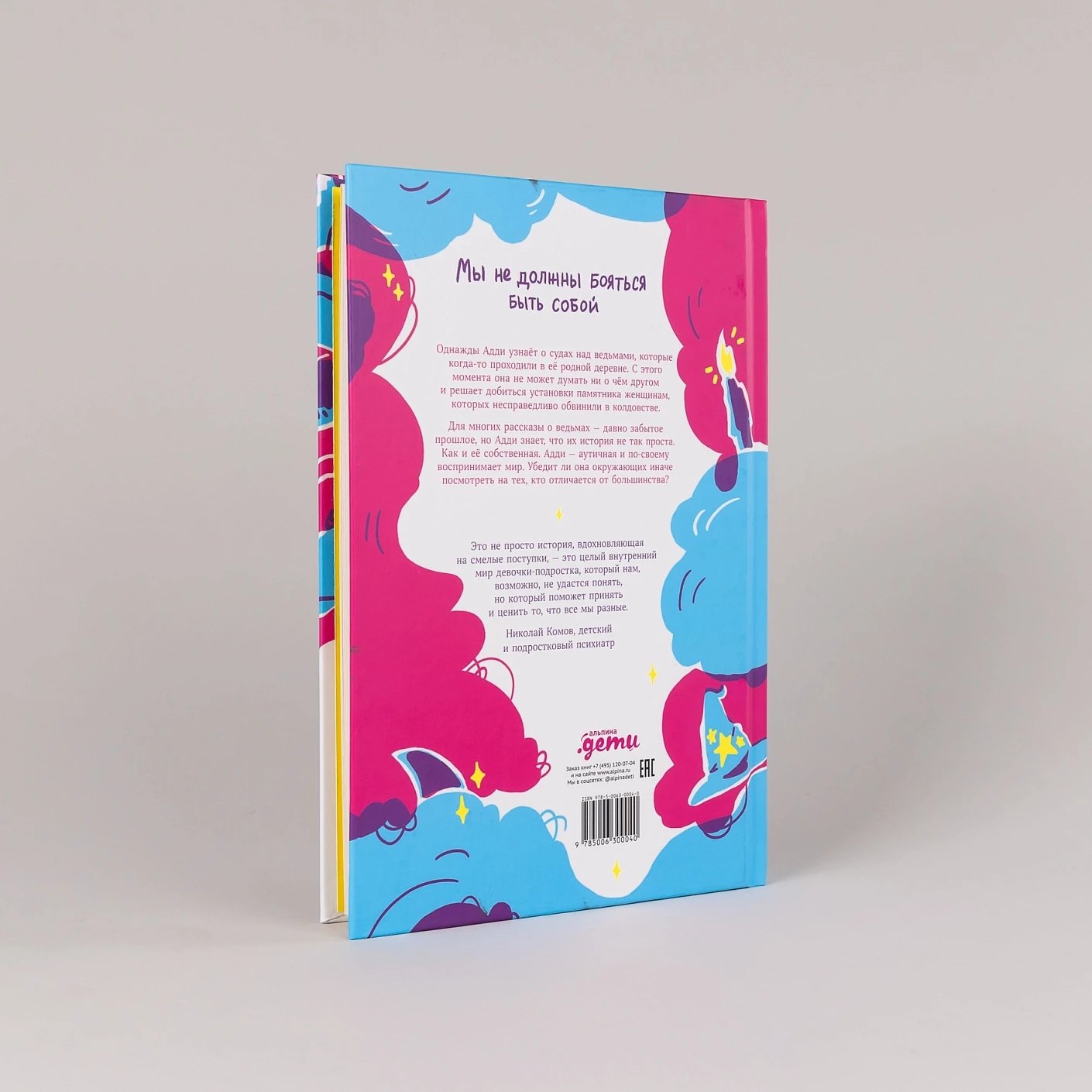 Изображение бумажной книги