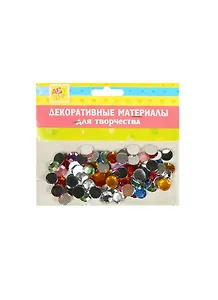 Набор декора для творч. стразы Разноцветные (858257) (d=1см) (17гр) (Арт Узор) (упаковка)