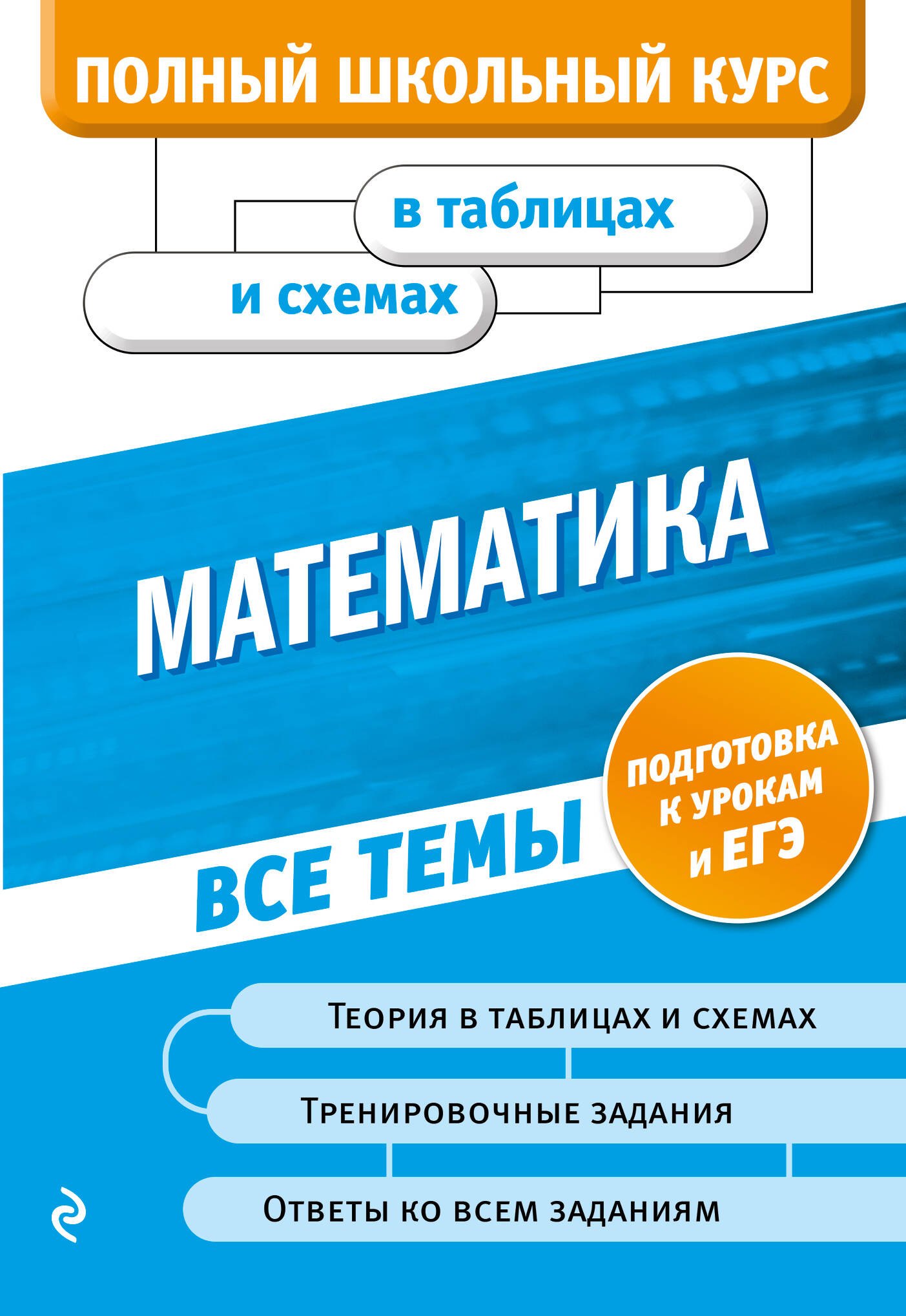 

Математика