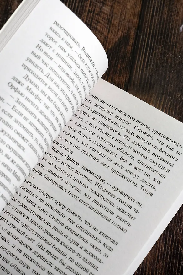 Книга Темная башня (Клайв Льюис) — 9