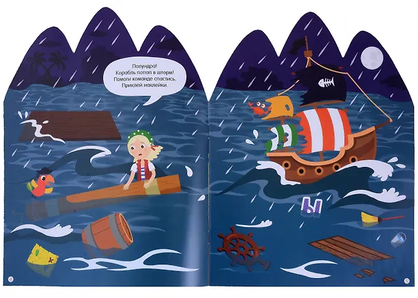 Книга Пиратские приключения. Книжка с наклейками () — 3