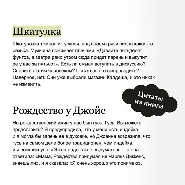 Книга Ловушка для дьявола (Ричард Осман) — 9