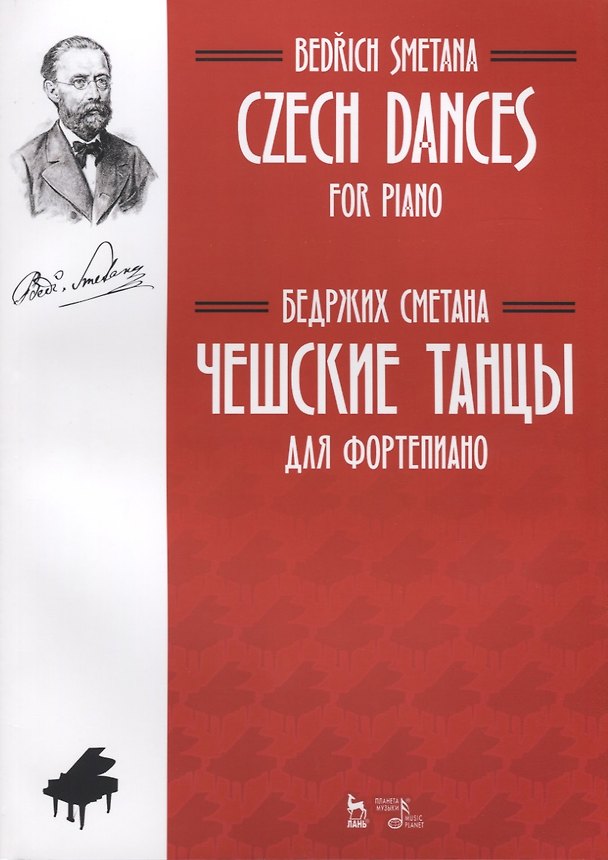 Книга Чешские танцы. Для фортепиано () — 1