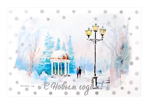 Открытка "С новым годом! Ростов-на-Дону" 3070867