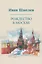Рождество в Москве — 3159762 — 1