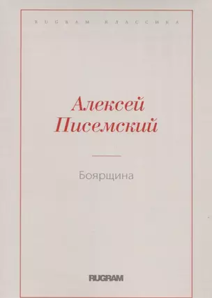 Боярщина — 2698472 — 1