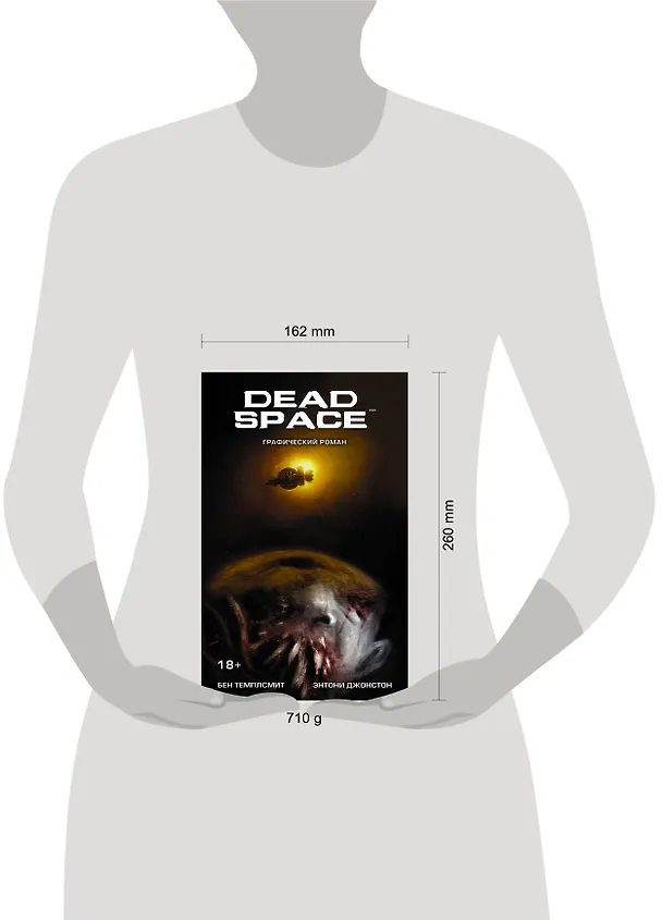 Dead Space: графический роман 2583149 — 4