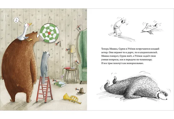Книга Привидения не стучат в дверь () — 15