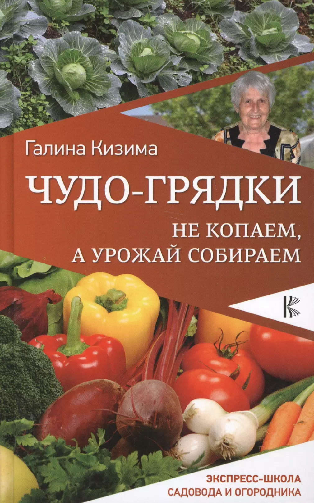 Чудо-грядки: не копаем, а урожай собираем