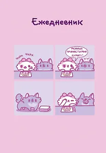 Панкейки. Бумага. Ежедневник недатированный (А5, 72л.)