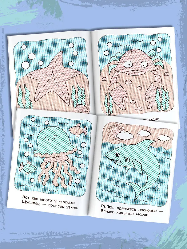 Книга На море (Екатерина Гайдель) — 5