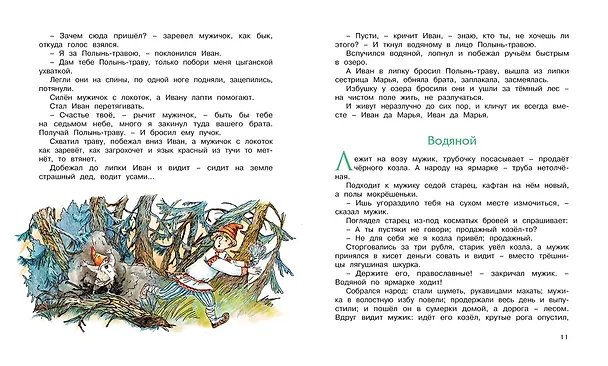 Книга Сказки (Алексей Толстой) — 5
