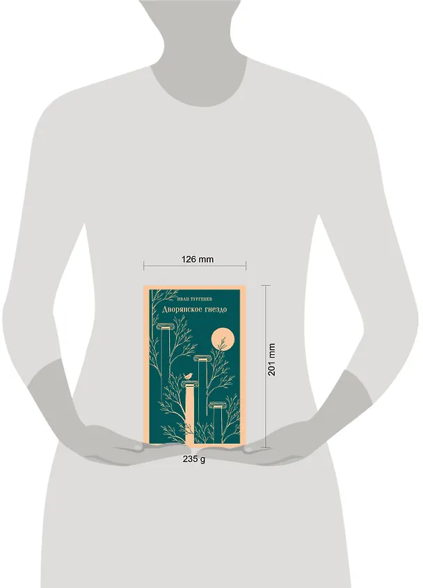 Книга Дворянское гнездо (Иван Тургенев) — 12