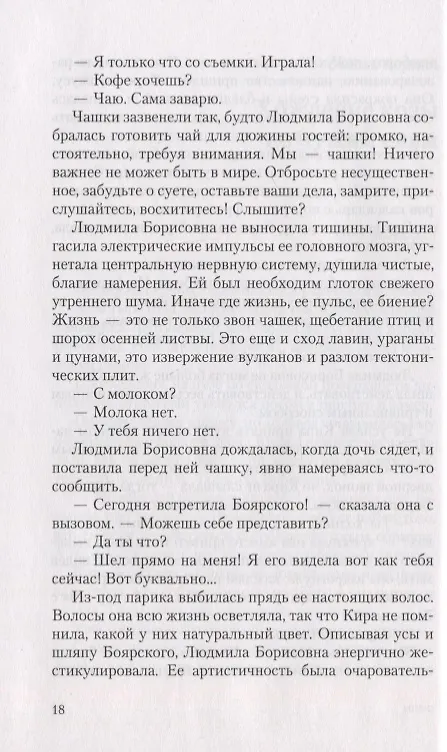 Книга Миллиметр () — 6