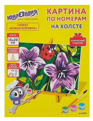 Картина по номерам 15х20 см, "Божья коровка" (3040792) купить по низкой ...