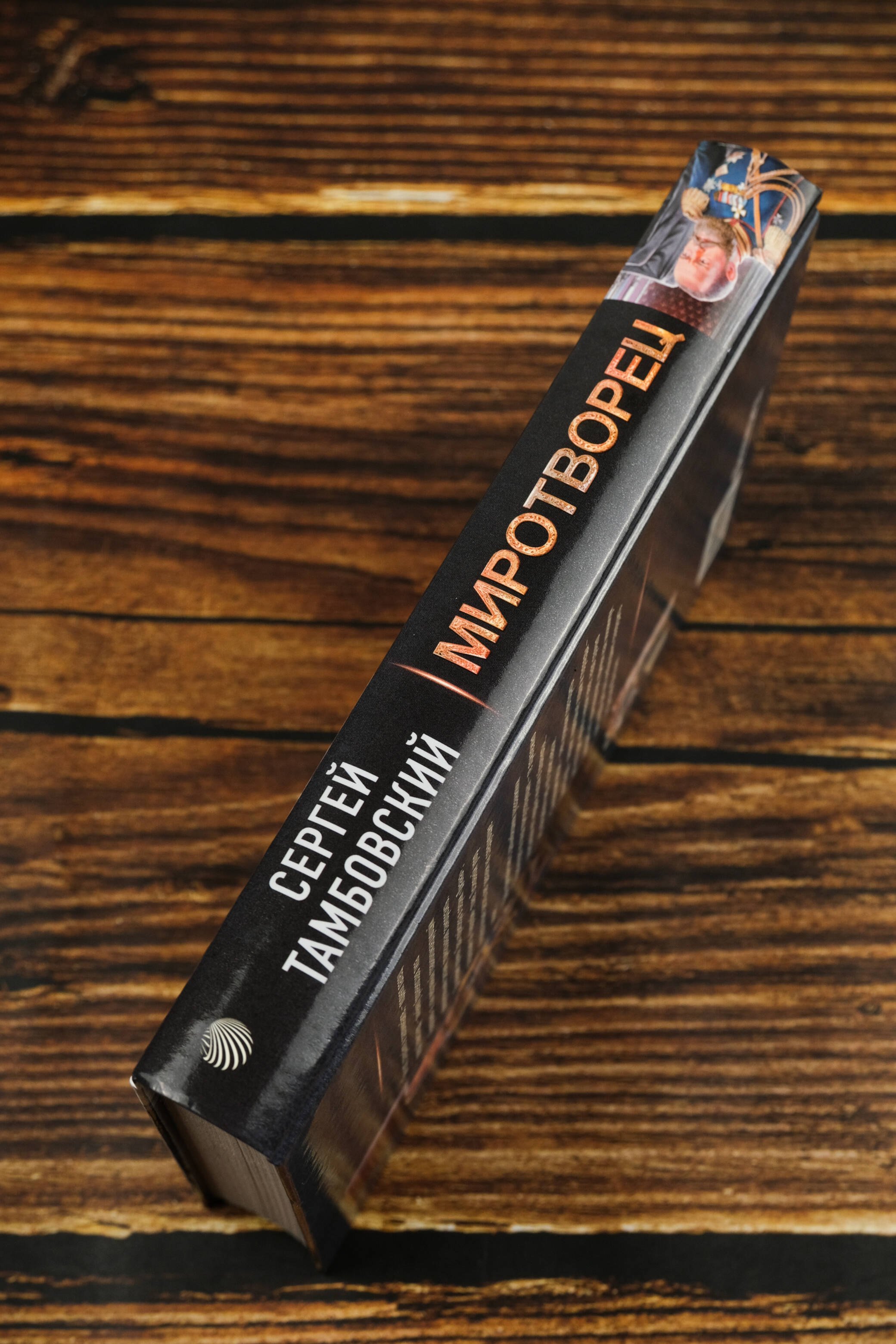 Изображение бумажной книги