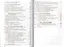 Слесарь по ремонту автомобилей (моторист). Учебное пособие. 8,10 издание — 2364573 — 3