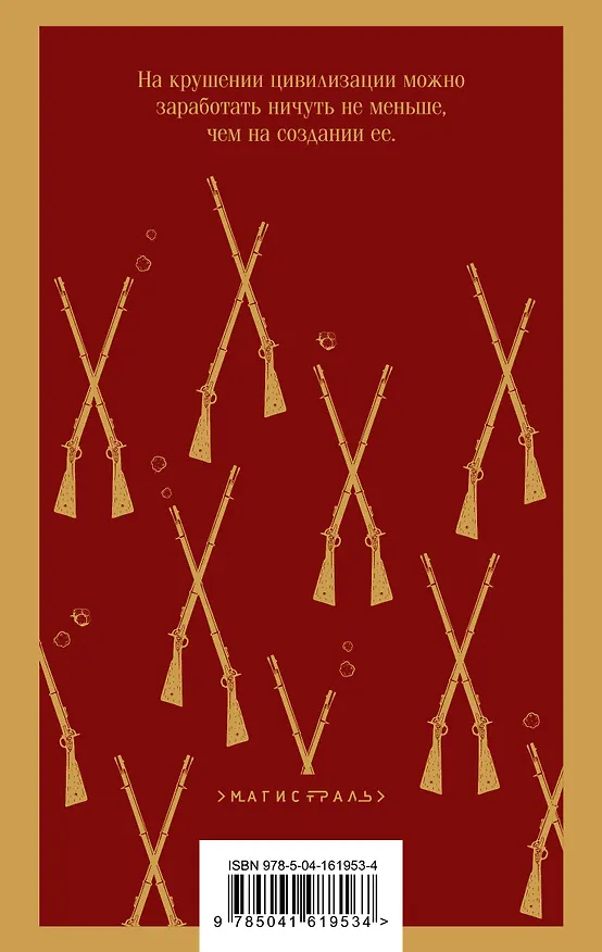 Книга Унесенные ветром. Том 1. Том 2 (комплект из 2 книг) (Маргарет Митчелл) — 2