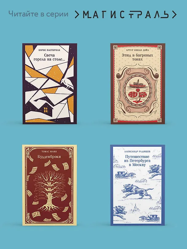 Книга Дом хрустальный (Владимир Высоцкий) — 10