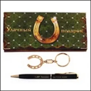 Набор 2 в 1 Удачный (471875) (16х7,6) (ручка, брелок)