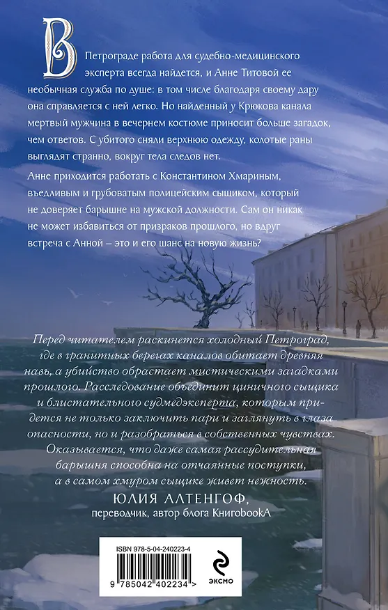 Книга Сердце непогоды (Дарья Кузнецова) — 2