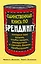 Единственная книга по брендингу, которая вам нужна, чтобы начать, раскрутить и сделать бизнес прибыльным — 2550015 — 1