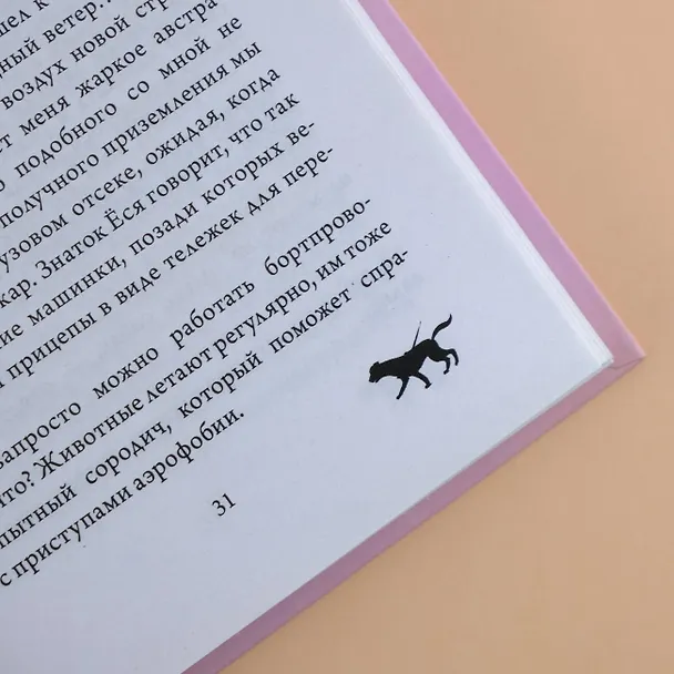 Книга Морские приключения Трисона (Михаил Самарский) — 9