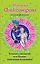 Комната свиданий, или Кодекс поведения блондинки : роман — 2402173 — 1