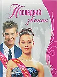 Подарочные альбомы для записей для мальчиков и девочек