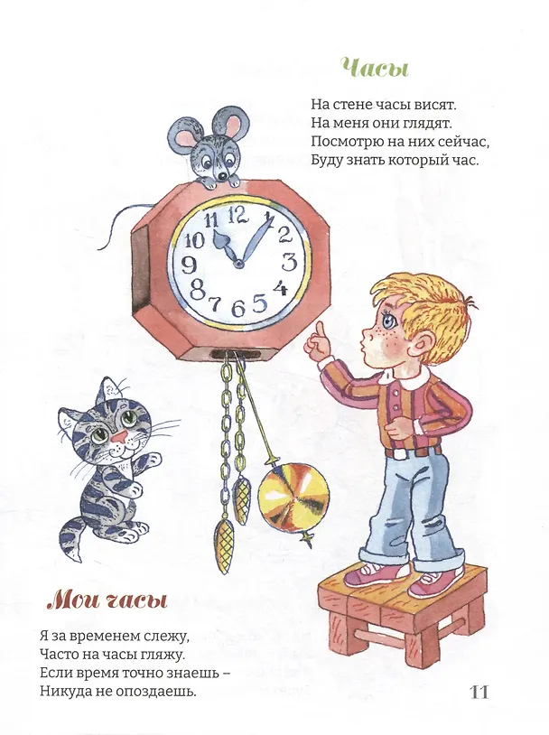 Книга Школу я свою люблю (Валерий Табах) — 5