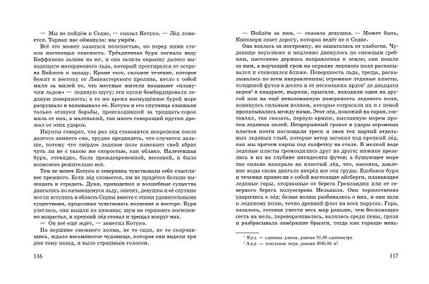 Книга Рикки-Тикки-Тави: сказки (Редьярд Киплинг) — 10