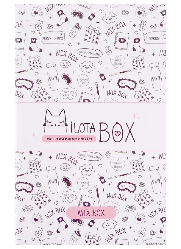 MilotaBox mini Подарочный набор Mix (коробка) 2962856 — 2
