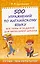500 упражнений по английскому языку: все темы и задания для начальной школы — 2922634 — 1