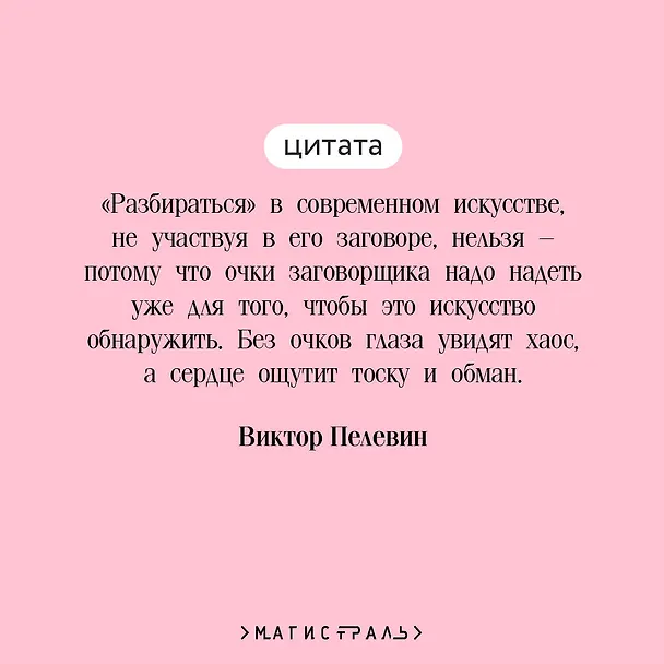Книга iPhuck 10 (Виктор Пелевин) — 9