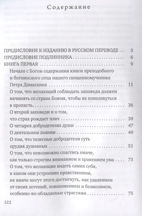 Книга Творения () — 2