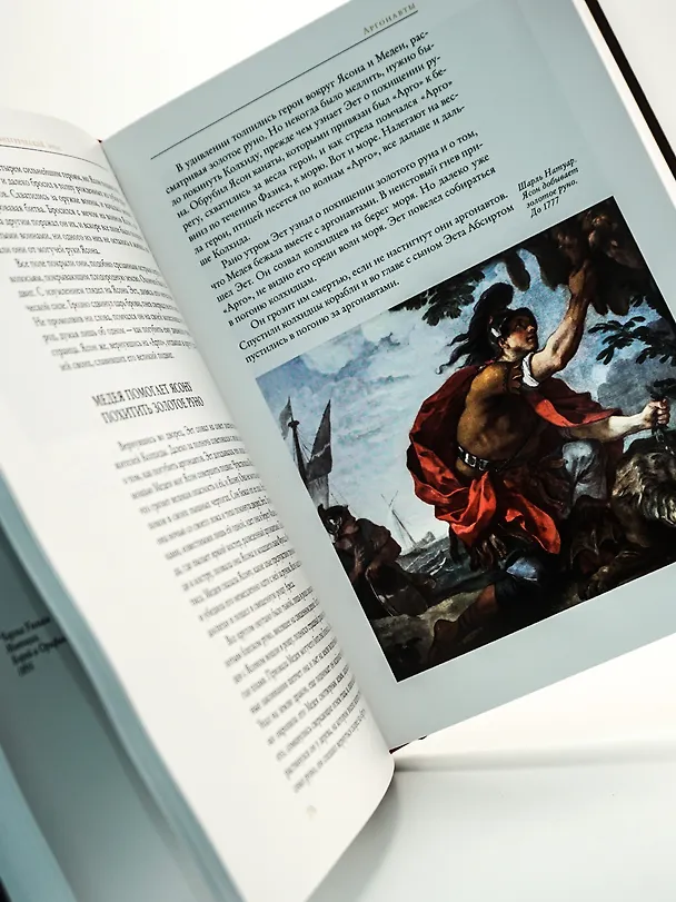 Книга Легенды и мифы Древней Греции (Николай Кун) — 9