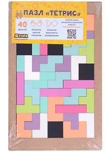 Пазл. Тетрис двусторонний. 40 деталей