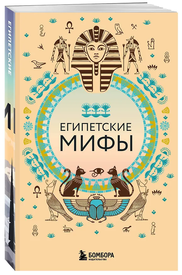 Книга Большая коллекция мифов мира. Подарочный набор из 6 книг () — 8