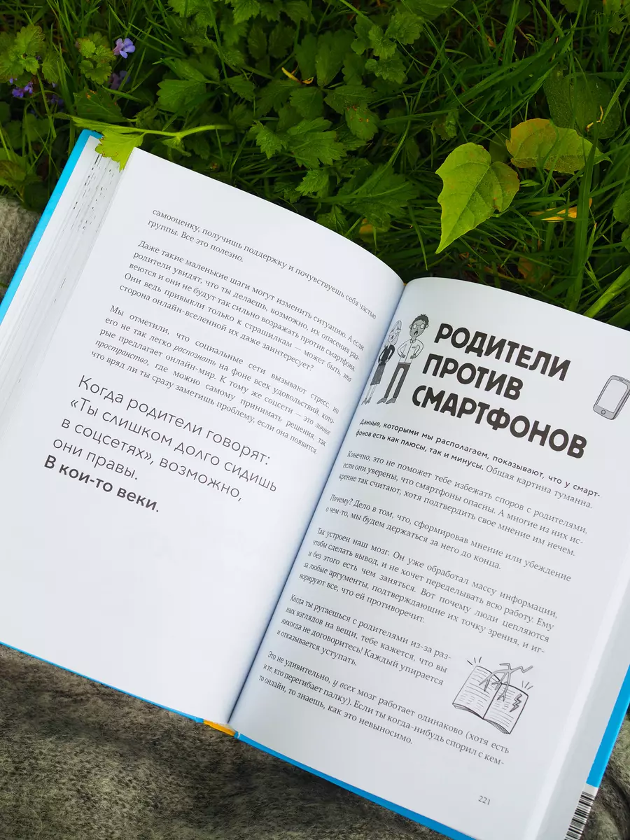 Понять, а не поругаться. Как найти общий язык с родителями и другими  взрослыми (Дин Бернетт) - купить книгу с доставкой в интернет-магазине  «Читай-город». ISBN: 978-5-00195-279-4