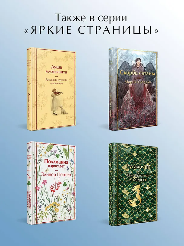 Книга Золотой ключик, или Приключения Буратино (Алексей Толстой) — 8