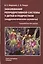 Заболевания репродуктивной системы у детей и подростков — 2428137 — 1