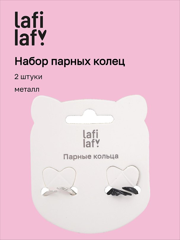 Набор парных колец «Крылья дракона», металл, 2 штуки, Lafilaf 3116728 — 1