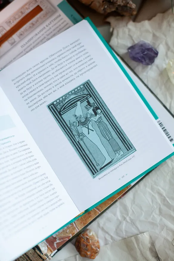 Книга Египетская «Книга мертвых» (Эрнест Бадж) — 13