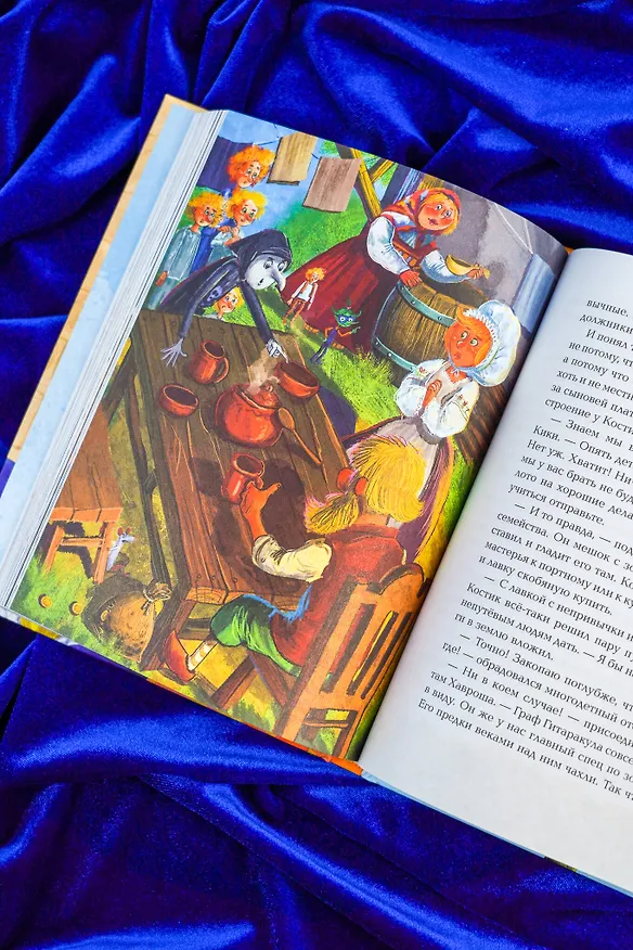 Книга Ёжка куролесит в сказках (Антон Соя) — 17